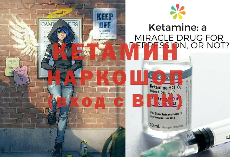 КЕТАМИН ketamine  купить наркоту  Тырныауз 