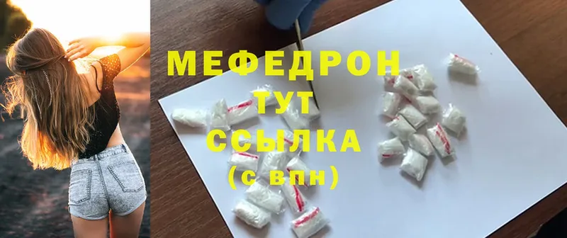 Меф мука  как найти наркотики  Тырныауз 