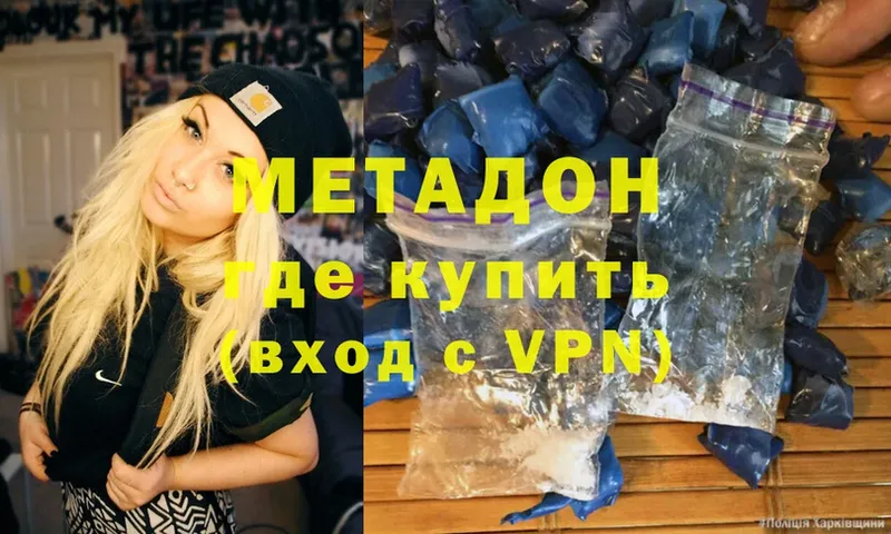 Метадон VHQ Тырныауз