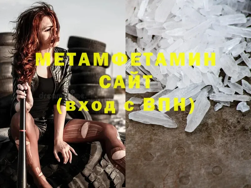 Метамфетамин Methamphetamine  купить закладку  hydra   Тырныауз 